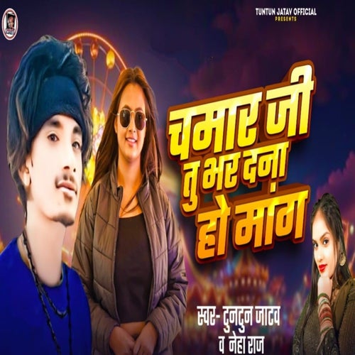 Chamar Ji Tu Bhar Dana Ho Mang