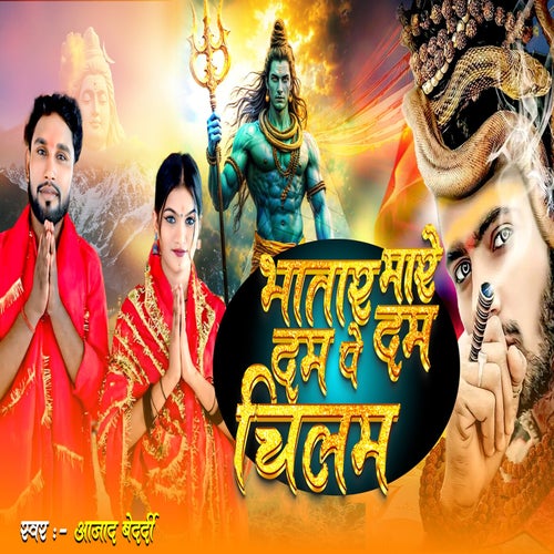 Bhatar Mare Dam Pe Dam Chilam