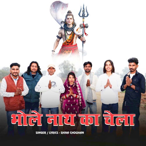Bhole Nath Ka Chela