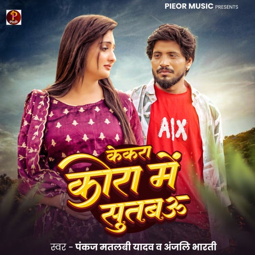 Kekra Kora Me Sutbau