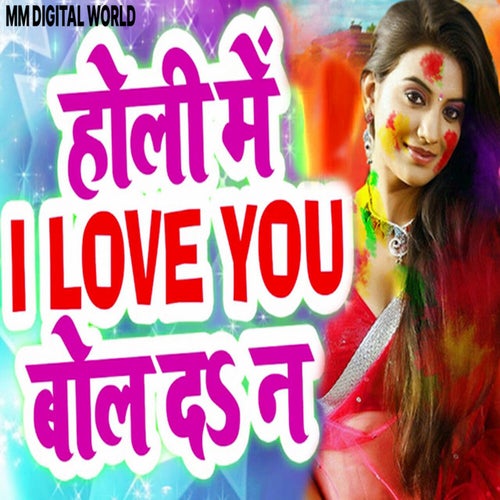 Holi Me I Love You Bol Da Na