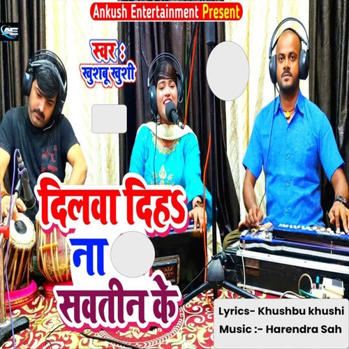 Dilwa Diha Na Sawtin Ke