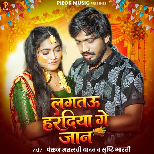 Lagtau Hardiya Ge Jaan