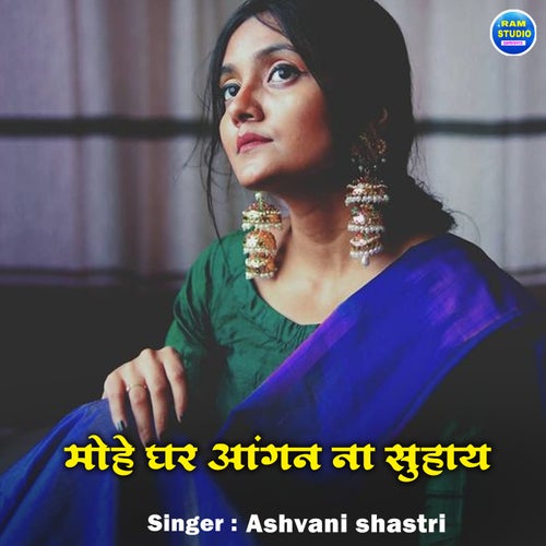 Mora Saree Me Chari Lagake Songs Download - Free Online Songs @ JioSaavn