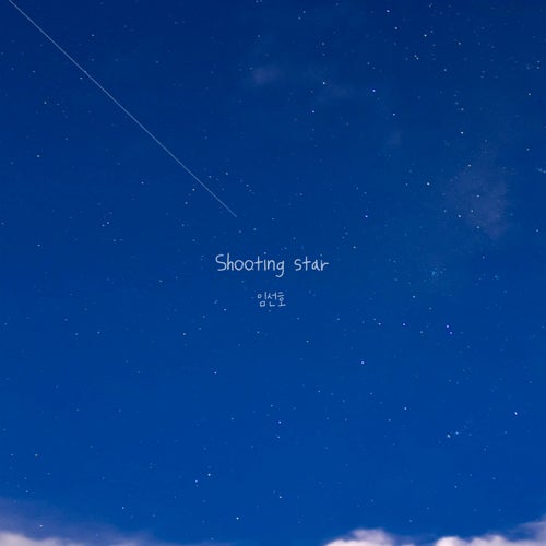 Shooting star Feat. 보인 of Narin