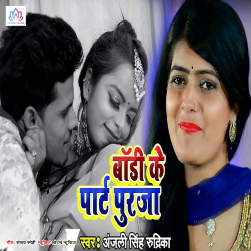 Body Ke Part Purja