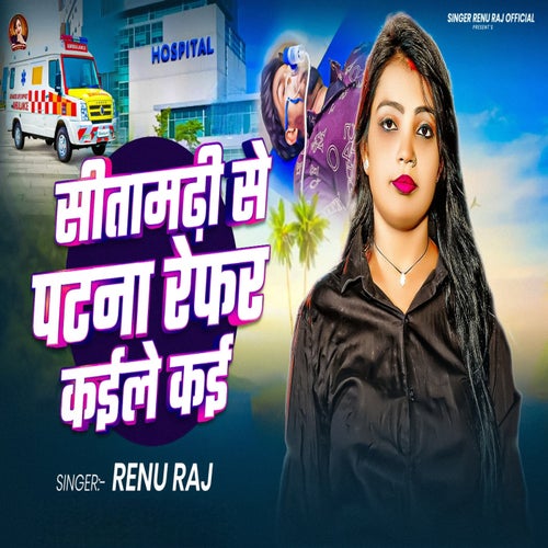 Sitamadhi Se Patna Refar Kaile Kae