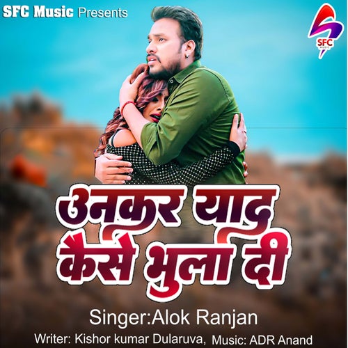 Unkar Yaad Kaise Bhula Di