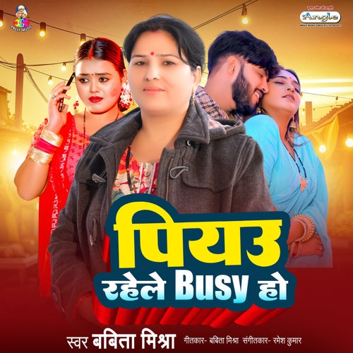 Piyau Rahele Busy Ho
