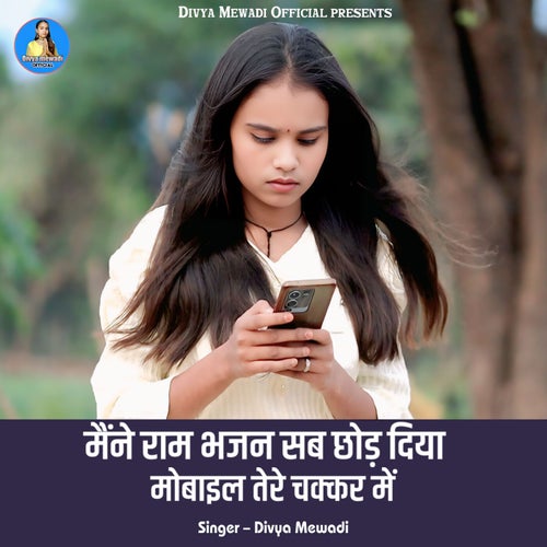 Maine Ram Bhajan Sab Chhod Diya Mobile Tere Chakkar Mein