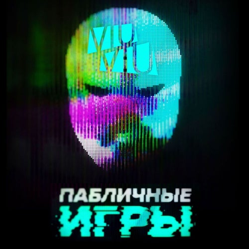 Pablichnye igry