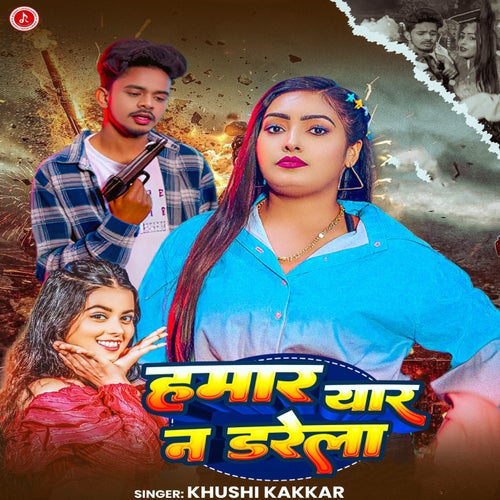 Hamar Yaar Na Darela