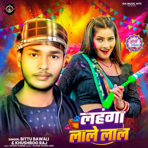 Lahanga Lale Lal