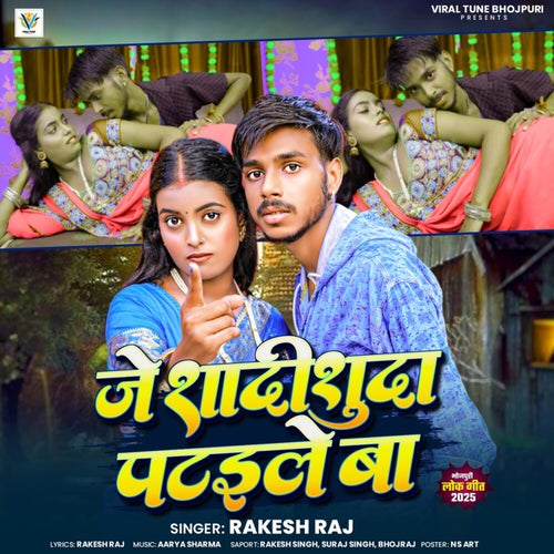 Je Shadishuda Pataile Ba