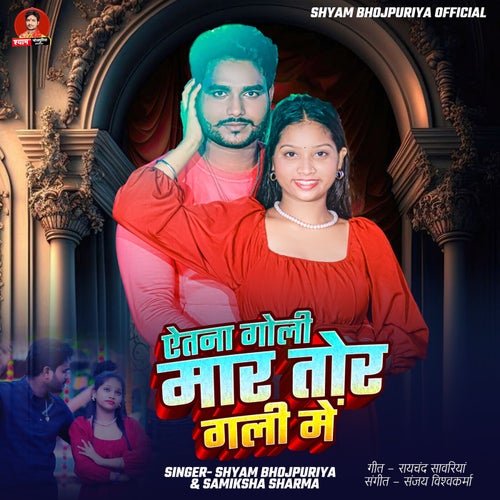 Etna Goli Maar Tor Gali Me