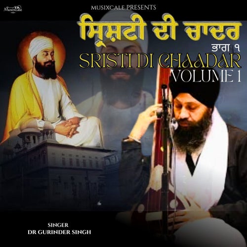 Sristi Di Chaadar Volume 1