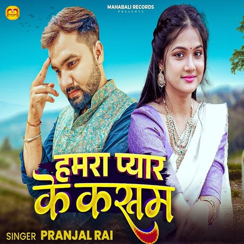 Hamra Pyar Ke Kasam