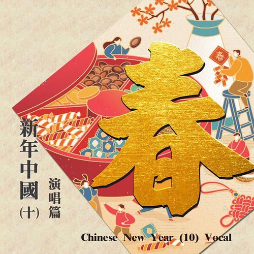 Chinese New Year 10 - Vocal