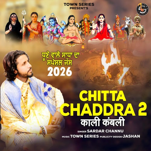 Chitta Chaddra 2 Kaali Kambali