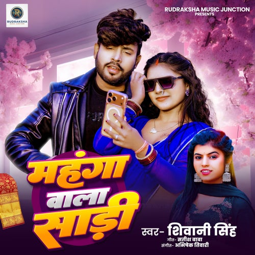 Mahanga Wala Sadi
