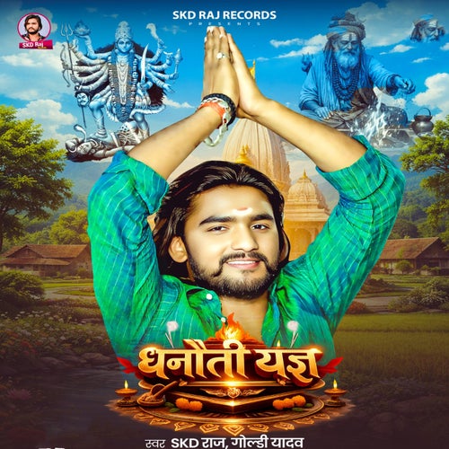 Ghatauni Yagya