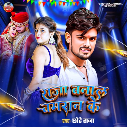 Raja Banal Chamran Ke