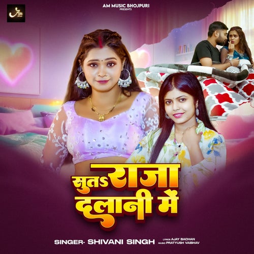 Suta Raja Dalani Me