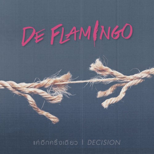 แค่อีกครั้งเดียว (Decision)