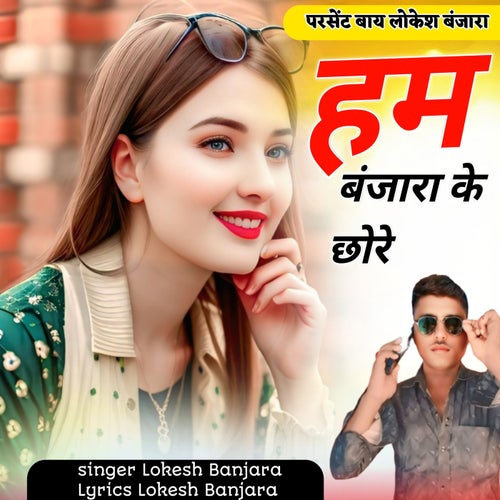 Ham Banjara Ke Chhore