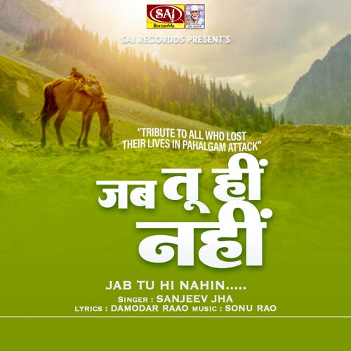 JAB TU HI NAHI
