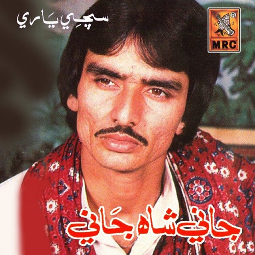 Sachi Yaari, Vol. 5