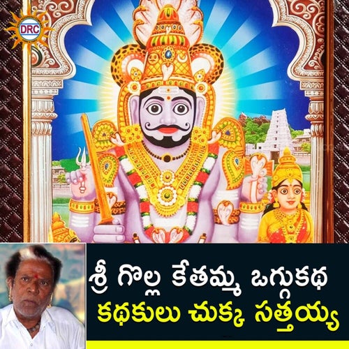 Sri Golla Kethamma Oggu Katha, Kathakulu Chukka Satthayya