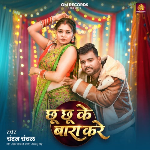 Chhu Chuu Ke Bara Kare