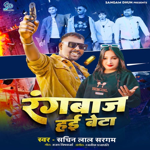 Rangbaz Hai Beta