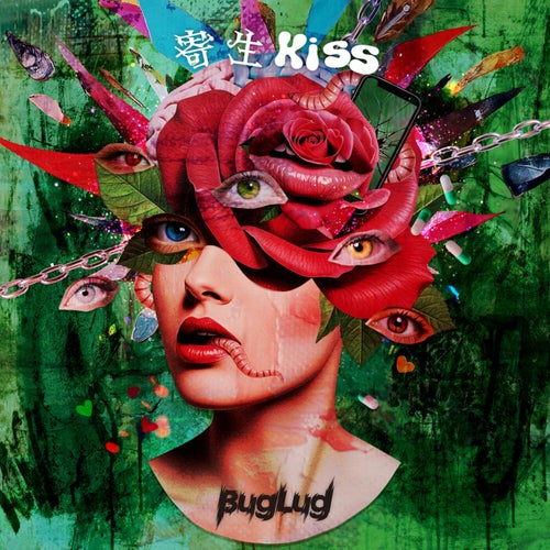 Ki Sei Kiss
