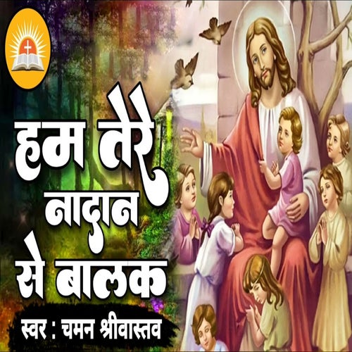 Ham Tere Nadan Se Balak