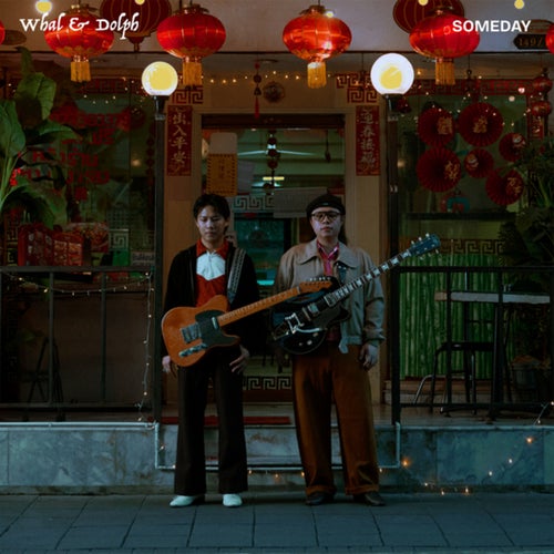 สักวันหนึ่ง (Someday)