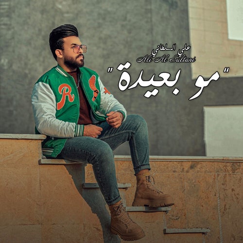 Mo Be3idah