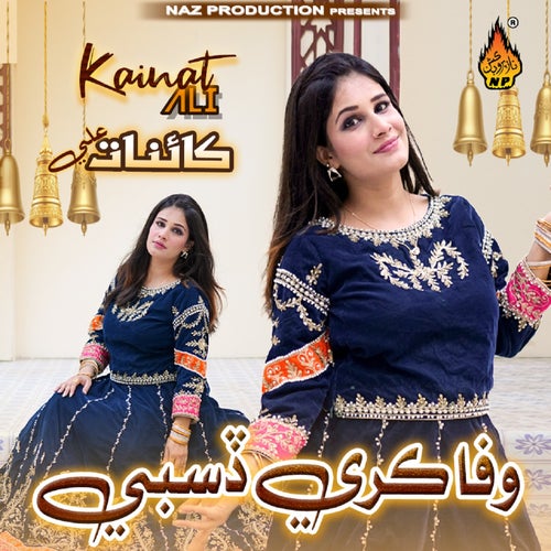 Hun Saan Behar Wafa Kare Disbi
