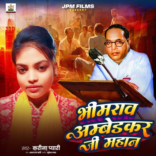 Bheemrao Ambedkar Ji Mahan
