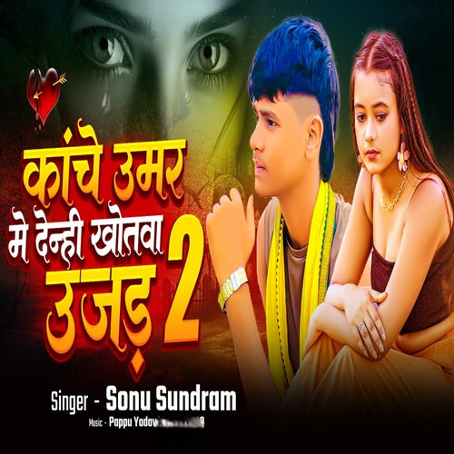 Kanche Umar Me Denhi Khotwa 2