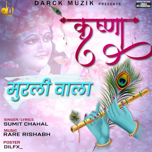 Krishna Murli Wala