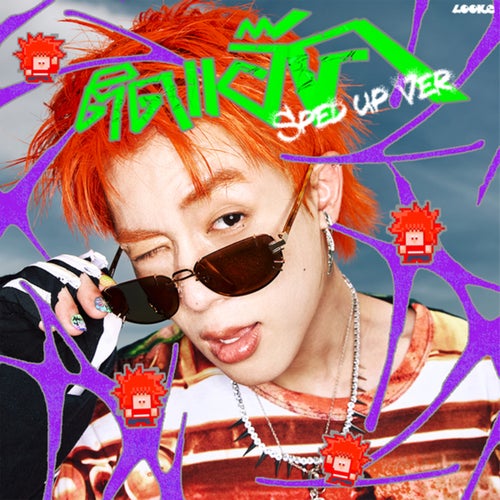 ติดแอ๊ค (ACT ACT ACT) (Sped up ver.)