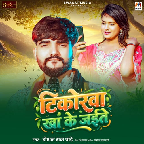 Tikorwa Kha Ke Jaite