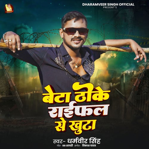 Beta Thoke Rifle Se Khuta
