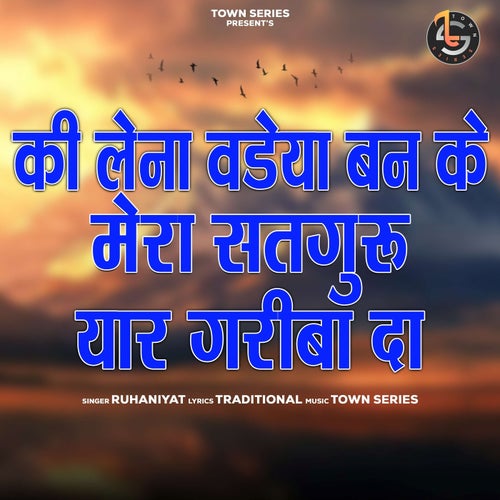 Ki Lena Vadeya Ban Ke Mera Satgur Yaar Gariba Da