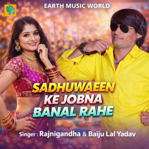 SADHUWAEEN KE JOBNA BANAL RAHE