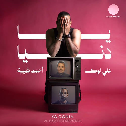 Ya Donia