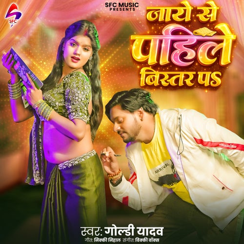 Jaye Se Pahile Bistar Pa
