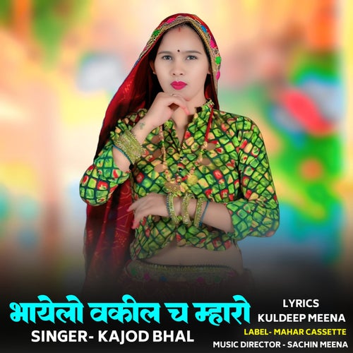 Bhayelo Vakil Ch Mharo
